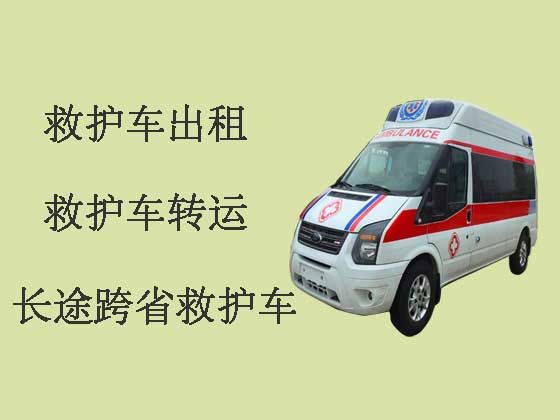 自贡病人转院租救护车|救护车长途转运